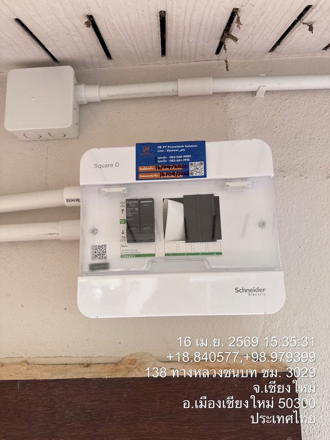 ผลงานติดตั้ง EV Charger โดย Nimbus Grid Solutions ภาพที่ 1